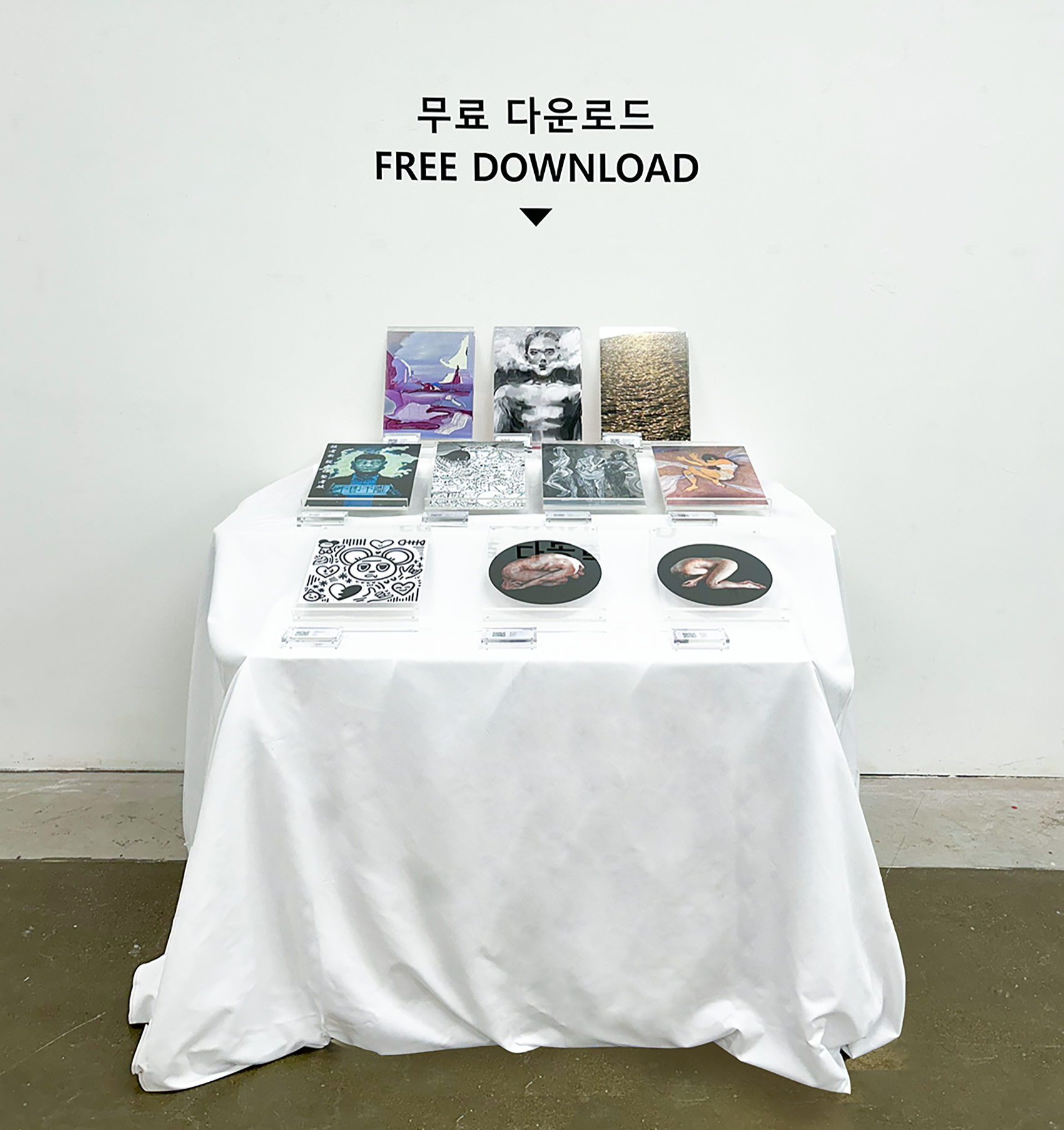 무료 다운로드